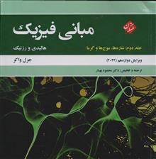 چهارجلد