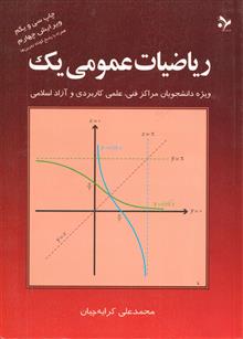 ریاضیات