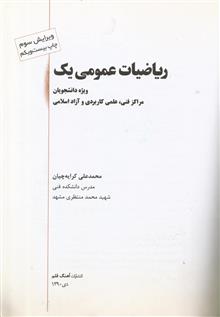 ریاضیات