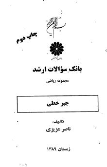 بانک