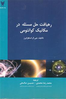 رهیافت