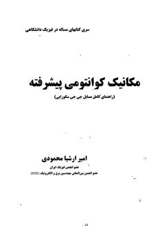 مسایل