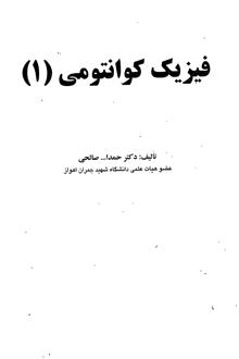 کتاب