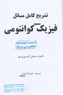 تشریح