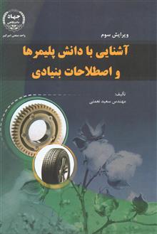 آشنایی
