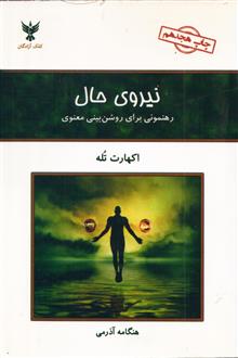 نیروی