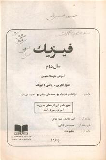 کتاب