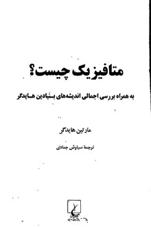 متا