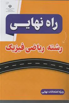 راه