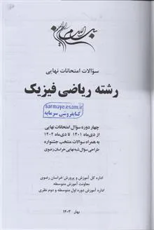 راه