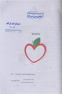 پرسشهای
