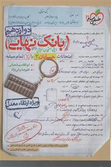 بانک