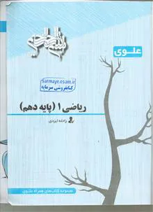 ریاضی