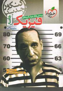 پرسش