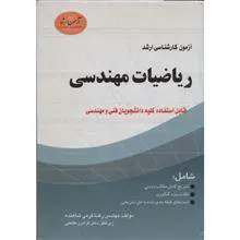 آزمون