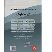 آزمون
