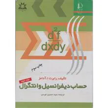 حساب