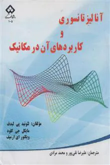 آنالیز