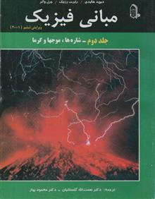 مبانی