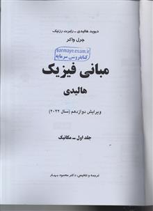 مبانی