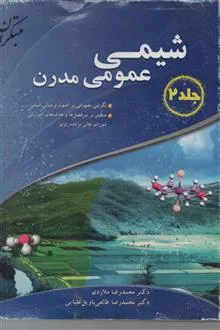 شیمی