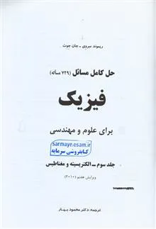 حل