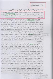 شبکه