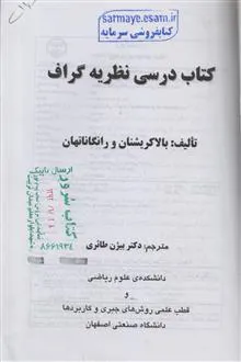کتاب