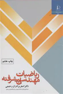 ریاضیات