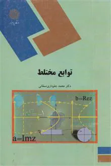 توابع