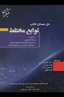 توابع