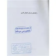 راهنمای