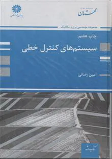 سیستم