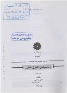 سیستم