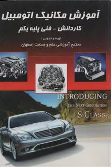 آموزش