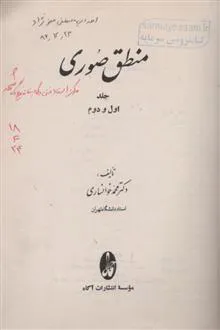 منطق