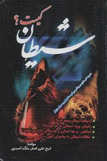 کتاب