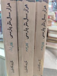 هزارسال