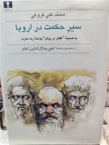 سیر