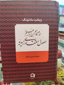 امام