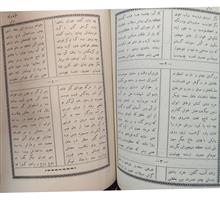 کلیات