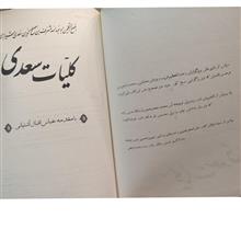 کلیات