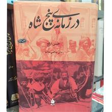 در