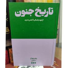 تاریخ