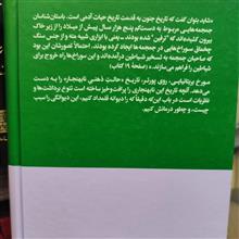 تاریخ
