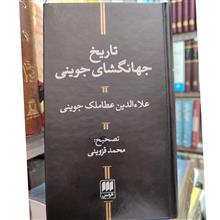 تاریخ