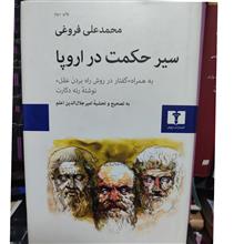 سیر