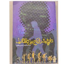 تاریخ