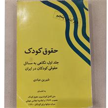 حقوق