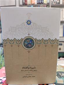 مجموعه
